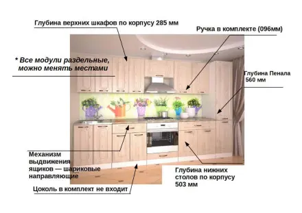Акация - 15 (3000 мм) 