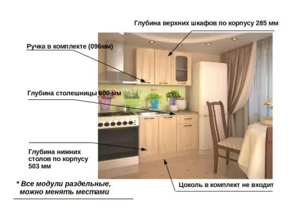 Акация - 3 (1200 мм) 