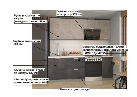 Кухонный гарнитур &quot;Кухонный гарнитур Серия ЛОФТ арт. 6 - 2200&quot;